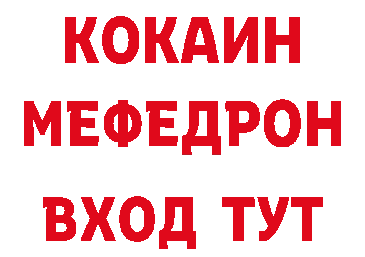 Где продают наркотики? это клад Ялуторовск