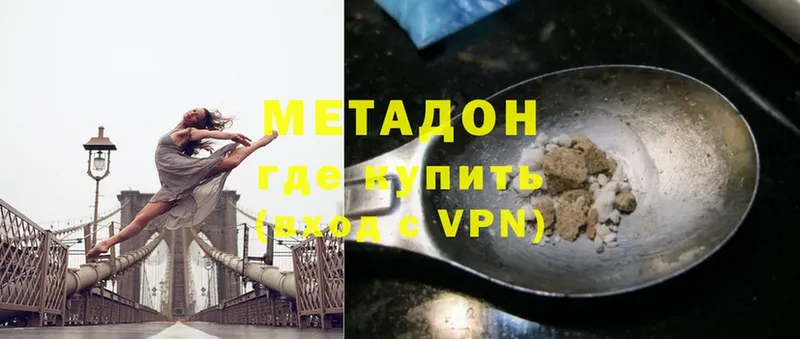 МЕТАДОН мёд  Ялуторовск 