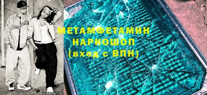 Метамфетамин мет  omg ссылка  Ялуторовск 